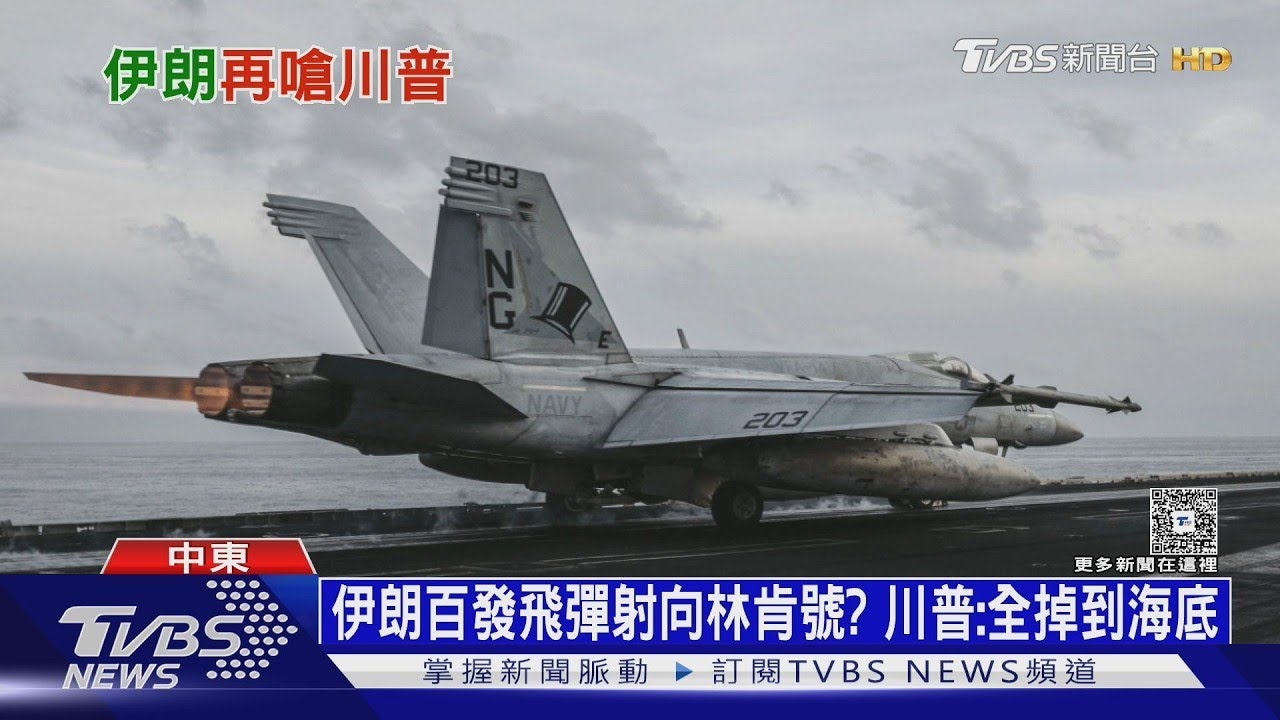美軍「奪島準備」逼伊朗談判  伊朗百發飛彈射「林肯號」｜十點不一樣20260326