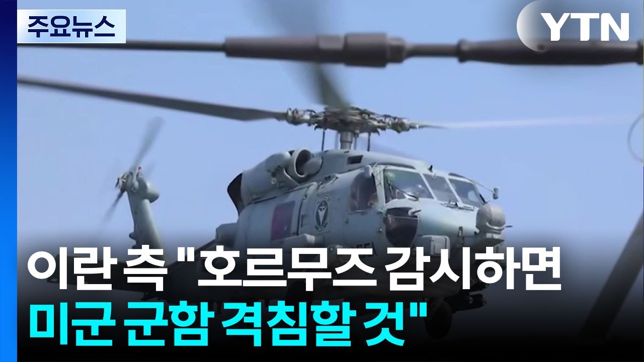 이란 측 