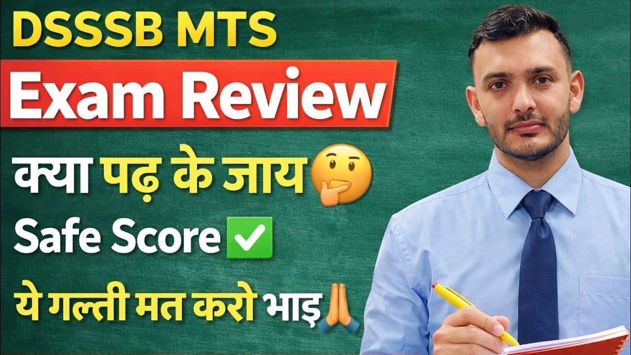 DSSSB MTS Exam Review important topics जो पढ़ के जाने है सभी को , How to improve score ? Time issue