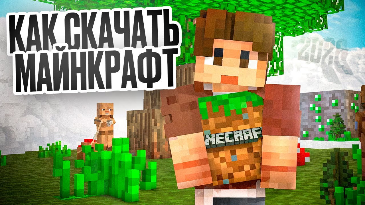 КАК СКАЧАТЬ МАЙНКРАФТ НА АЙФОН/АЙПАД 2026