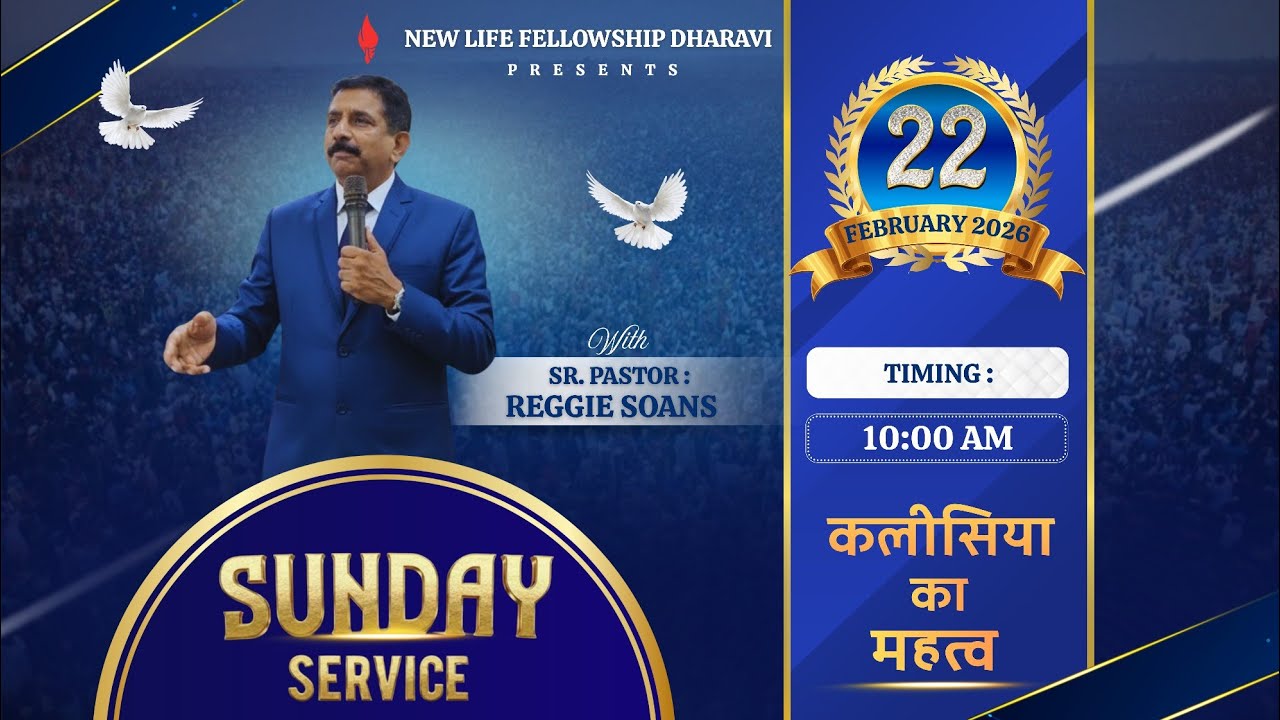 SUNDAY SERVICE | 22 FEB 2026 | कलीसिया का महत्व