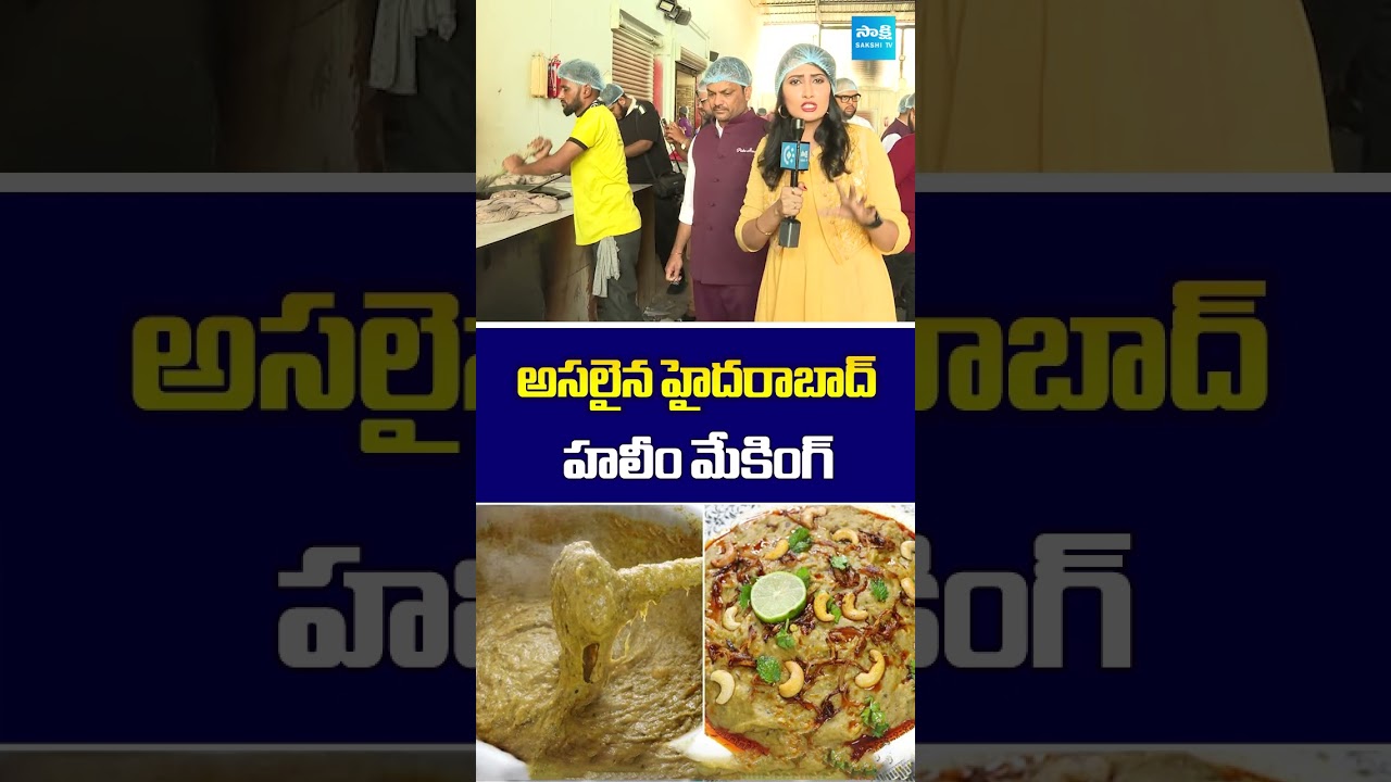 అసలైన హైదరాబాద్ హలీం మేకింగ్ #PistaHouse #Haleem #HyderabadHaleem #RamzanSpecial #ytshorts #shorts