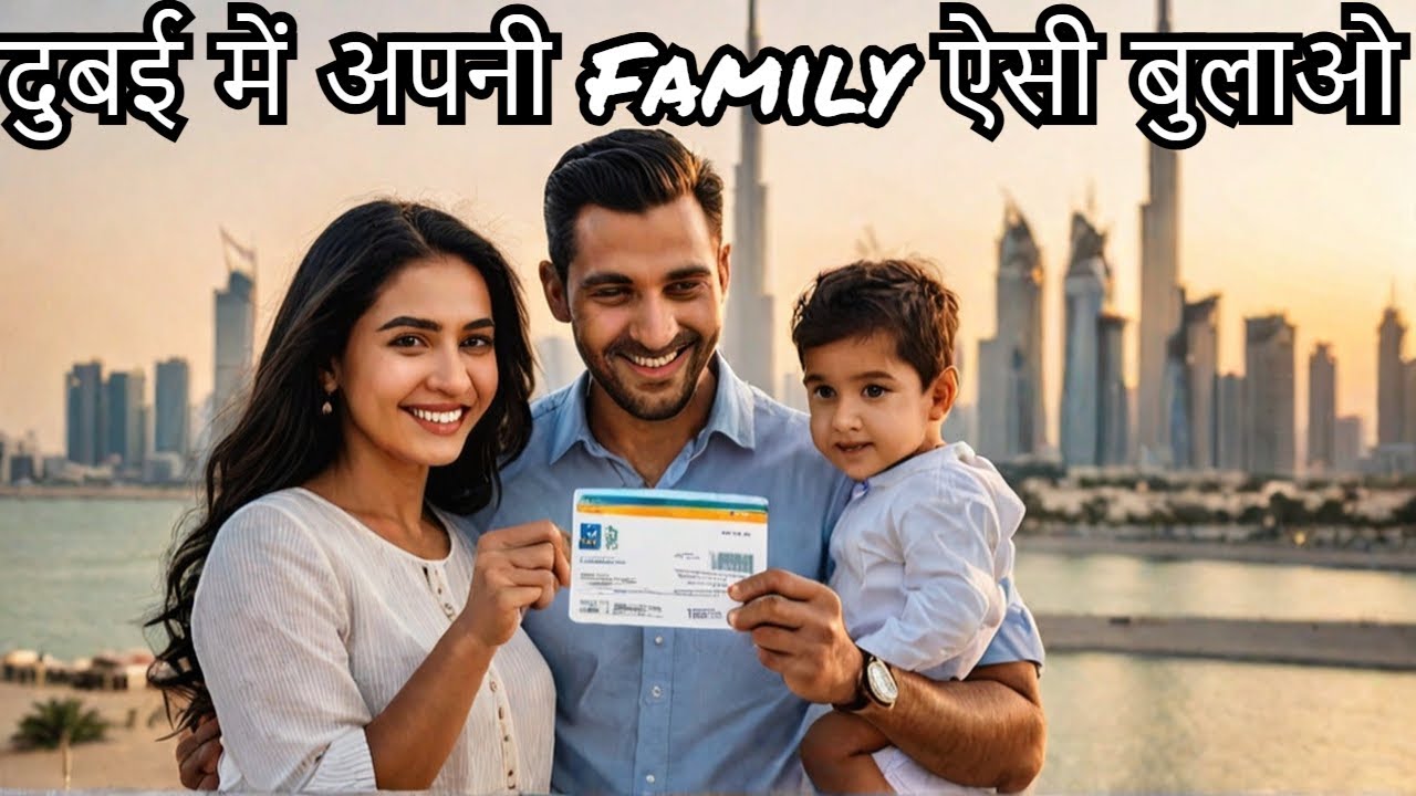 Family Visa Process In Dubai | Dubai Ka Family Visa Kaise Le | How To Bring Your Family In Dubai?
