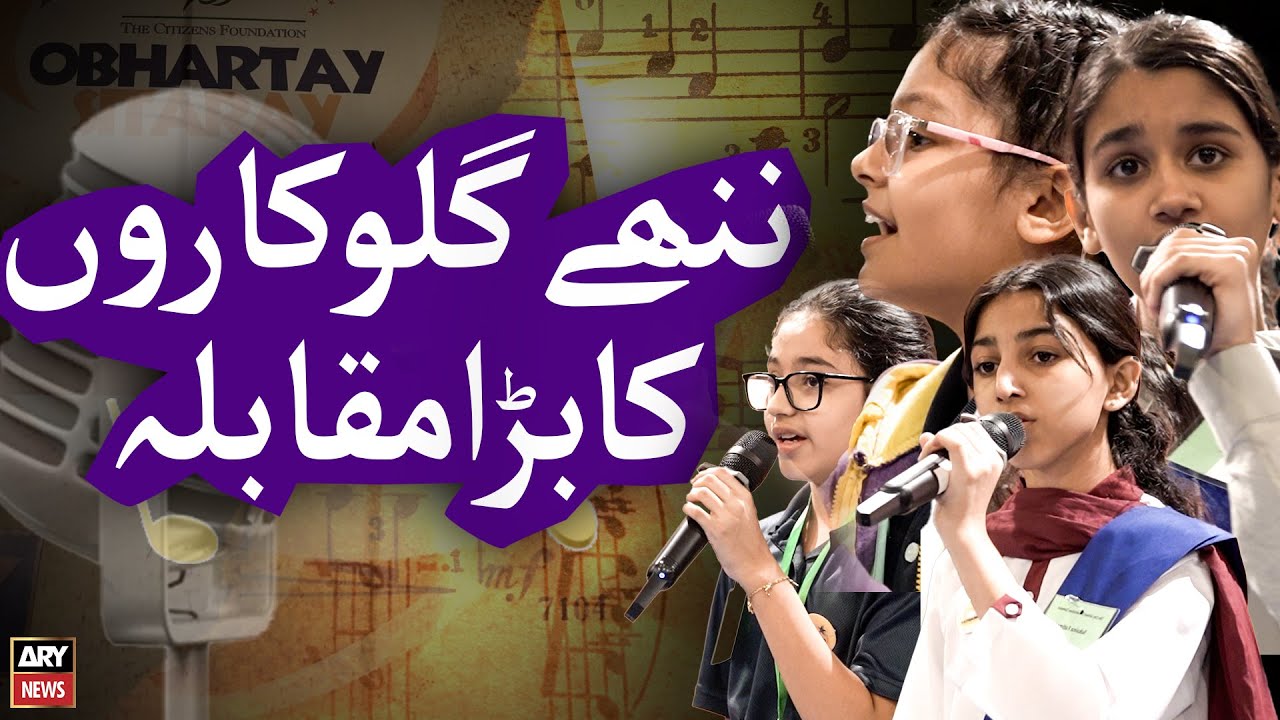 Grand Battle of Young Voices - TCF  Singing Competition - Special Report