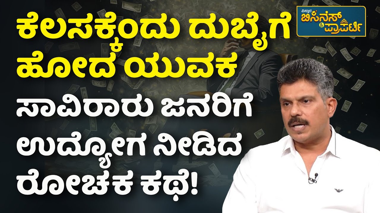 ಹೋಟೆಲ್&zwnj; ಉದ್ಯಮಿ ವಕ್ವಾಡಿ ಪ್ರವೀಣ್ ಕುಮಾರ್ ಶೆಟ್ಟಿ ಜೀವನಗಾಥೆ | Vakwadi Praveen Kumar Shetty