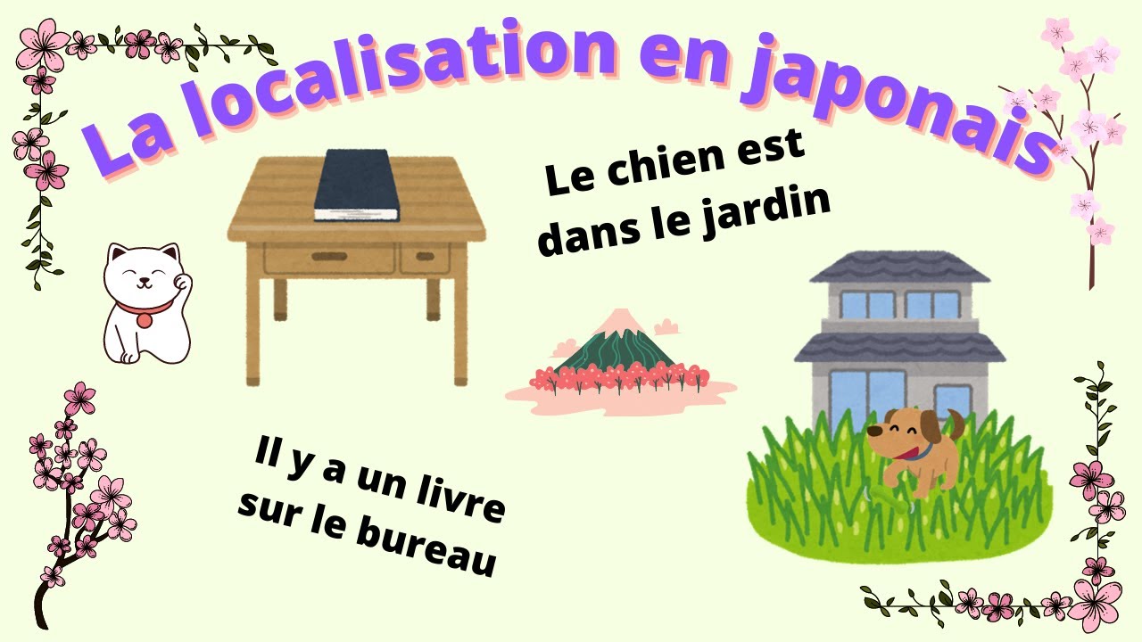 La localisation en japonais - comment dire le chien est dans le jardin