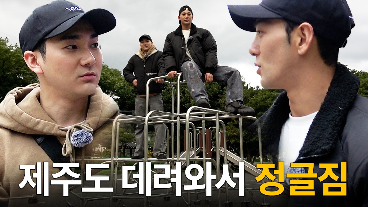 그래서 관광지 언제 데려갈 건데