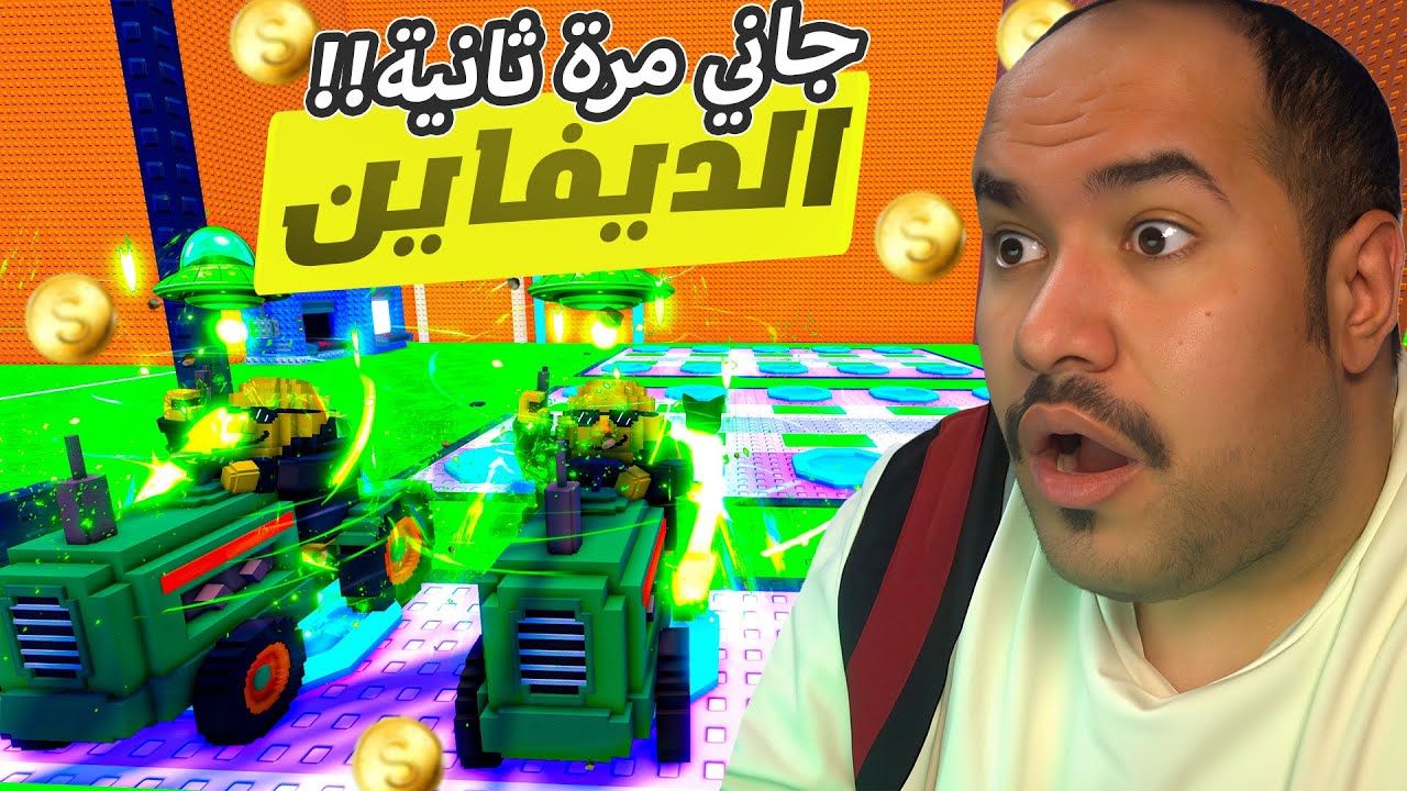 الهروب من التسونامي🌊| انفجر حظي و جاني ديفاين💲ولكن حطيته بالالة بالغلط  !! 😭💔