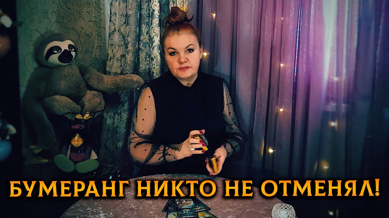 ВОТ ЭТО СЕНСАЦИЯ! Получил БУМЕРАНГ впал в ПРОСТРАЦИЮ!