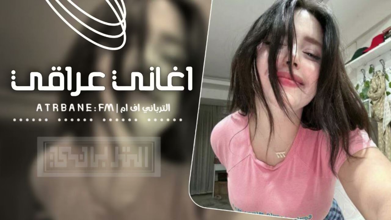 اغاني عراقي ريمكس | اف منك وأنت غايب اني صنتاكأوف منك - مطلوبه أكثر 2026
