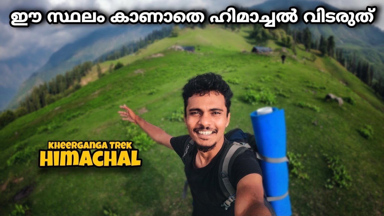 ഹിമാച്ചലിലെ ഈ സ്ഥലം കാണാതെ പോകരുത്😍Bunbuni Top | Kheerganga Trek | EP 159