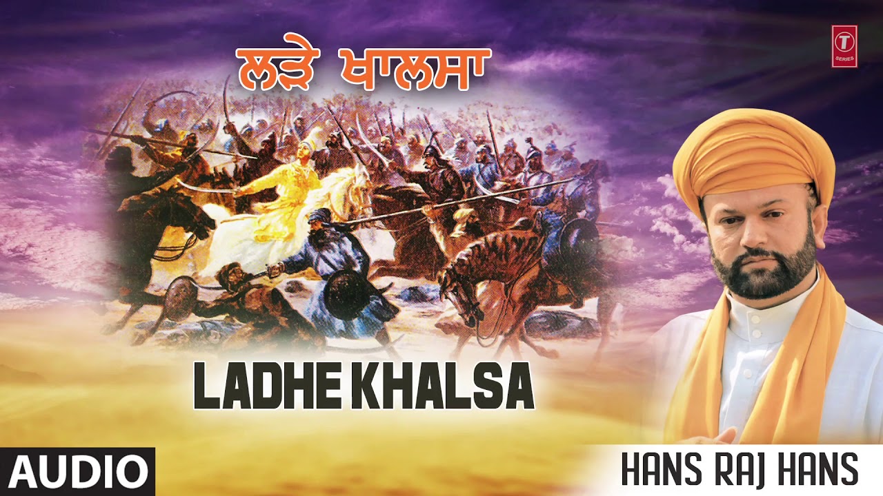 Ladhe Khalsa | Hans Raj Hans | K. S. Narula | Shabad Gurbani
