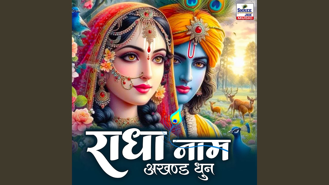 Radha Naam Akhand Dhun