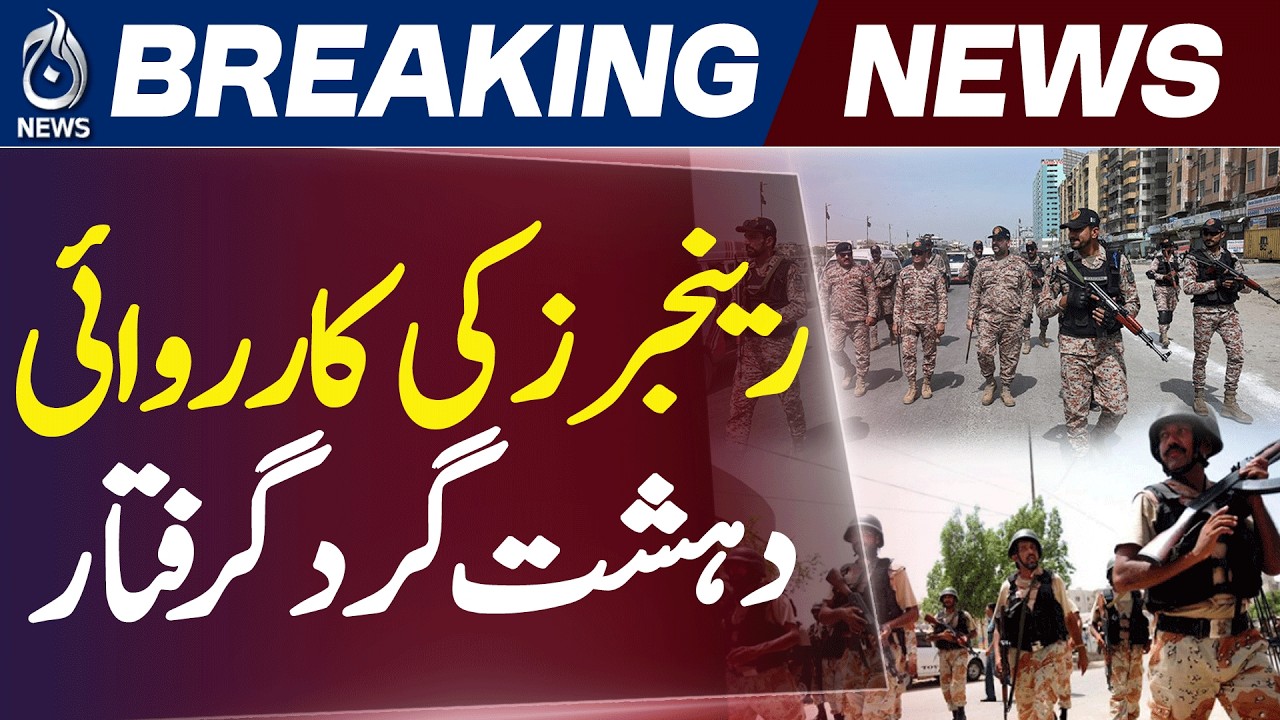 Karachi Rangers Operation | Wanted Militant Arrested | Shah Latif Town Raid - Aaj News
