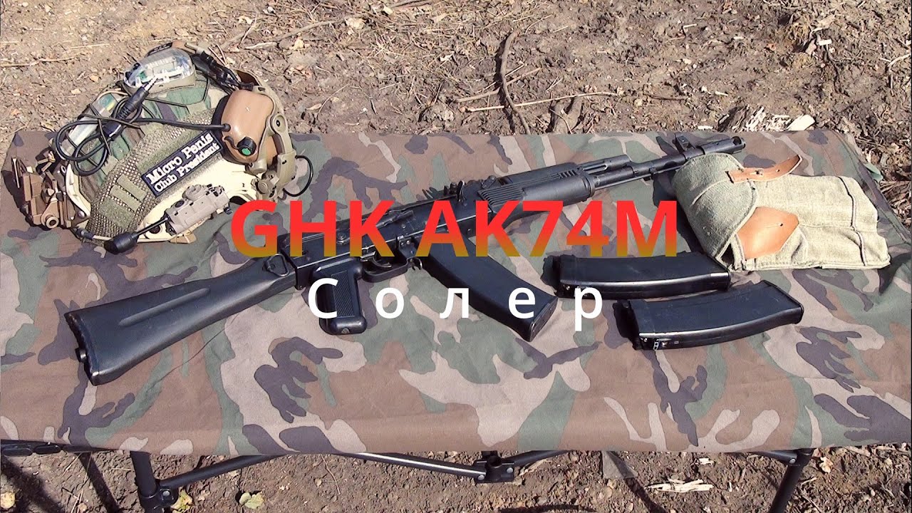 GHK AK74M GBB
