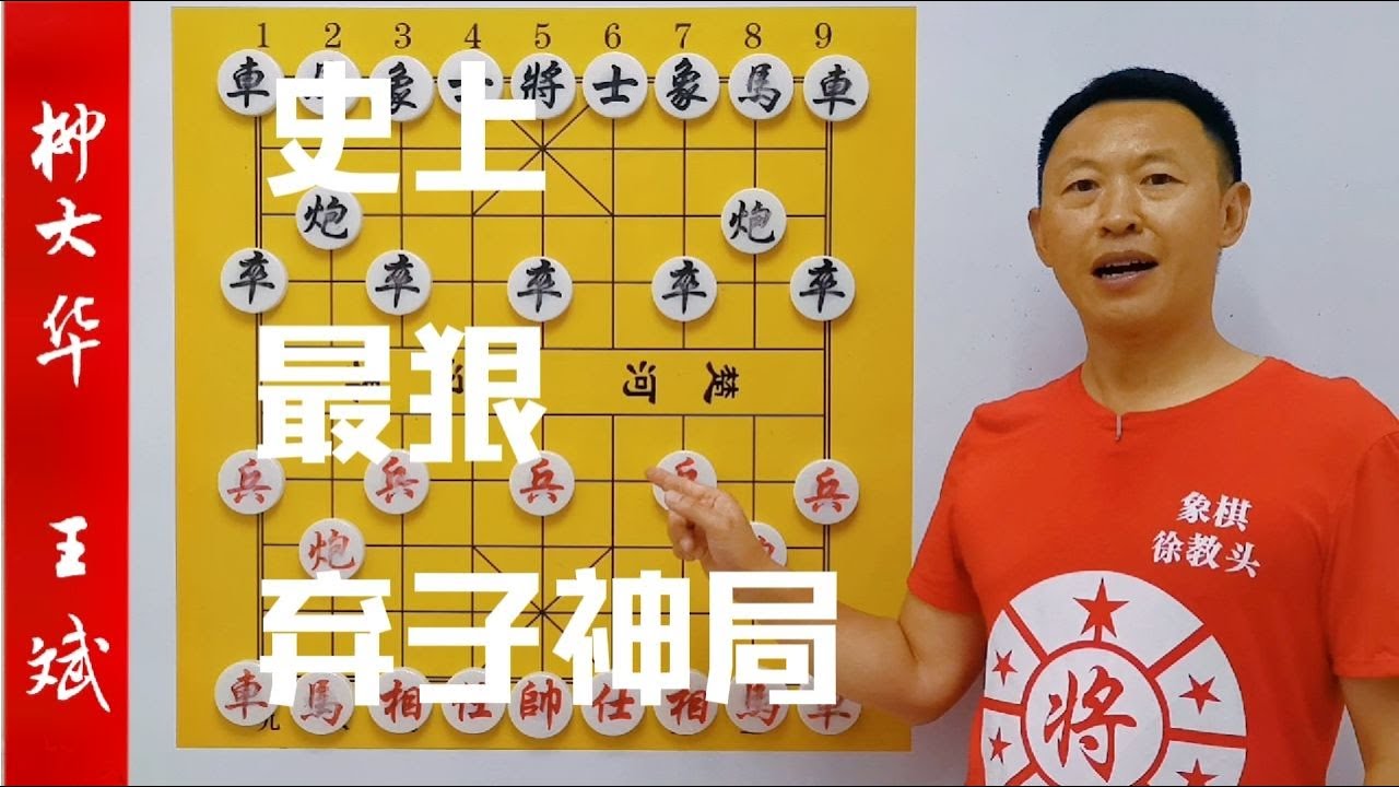 史上最狠棄子神局！只留雙車殺老將，雙炮雙馬都棄光