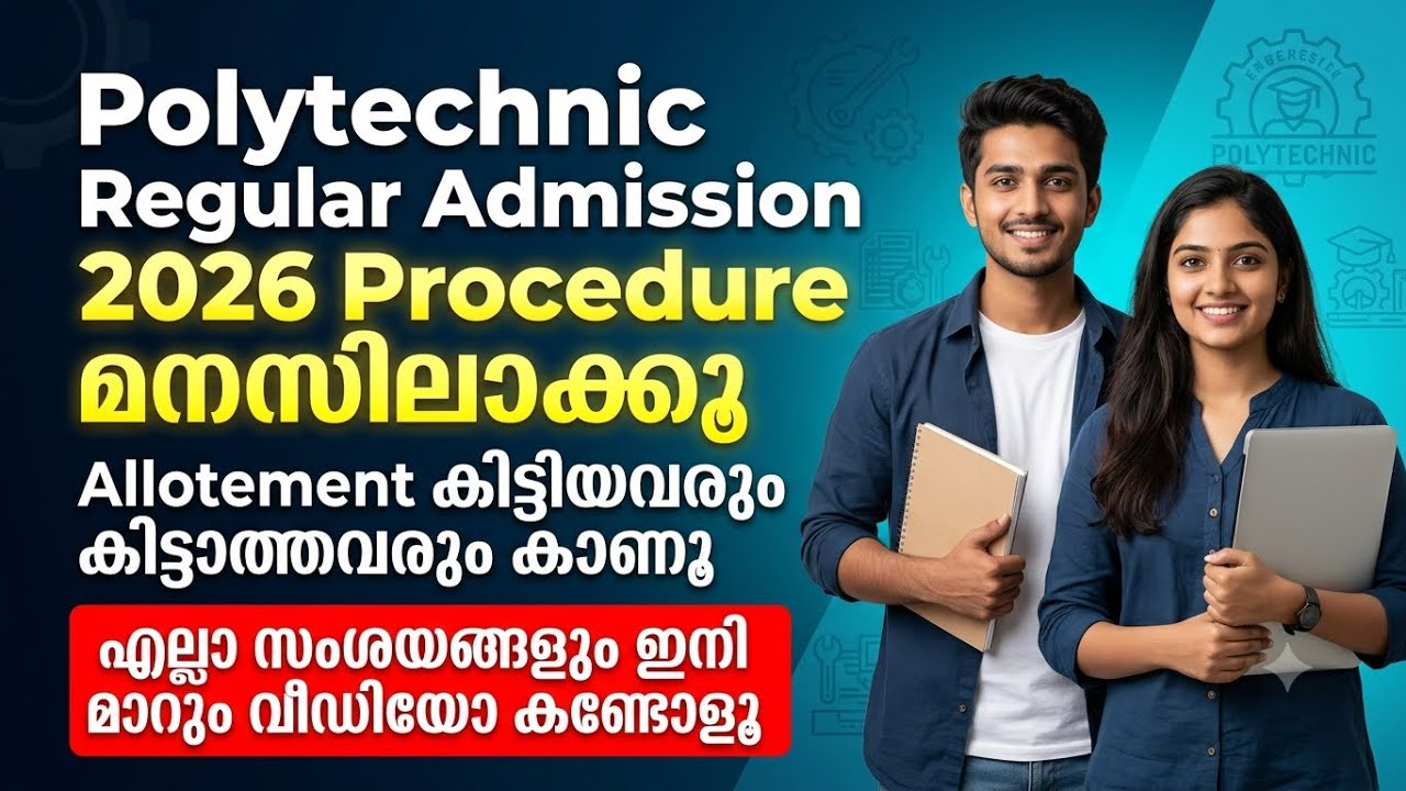 Allotment Published? FINAL Rank List | Polytechnic Admission 2026