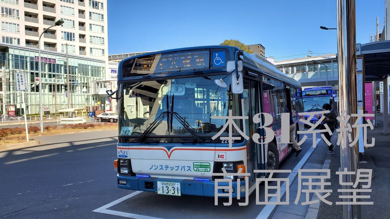 【前面展望】京成バス　本31系統東松戸駅～本八幡駅