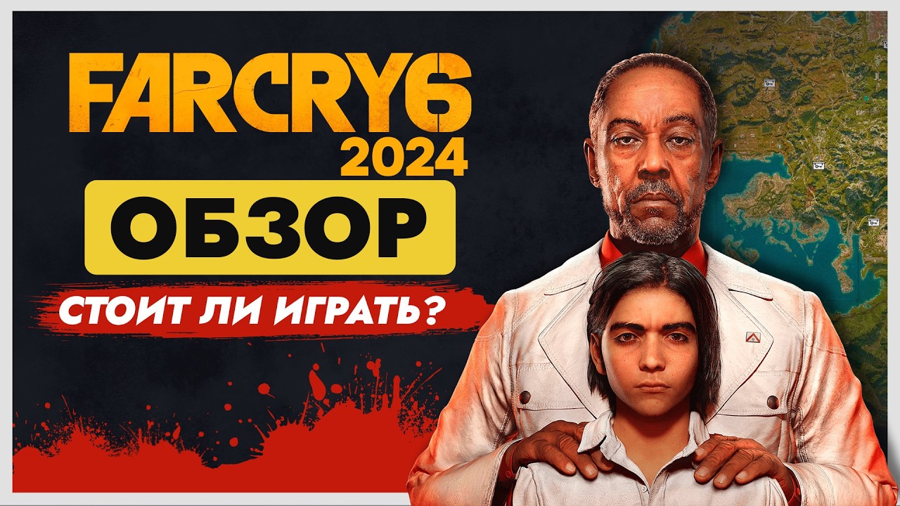 FAR CRY 6 2024: TOTAL CHAOS AND MADNESS! 🔥