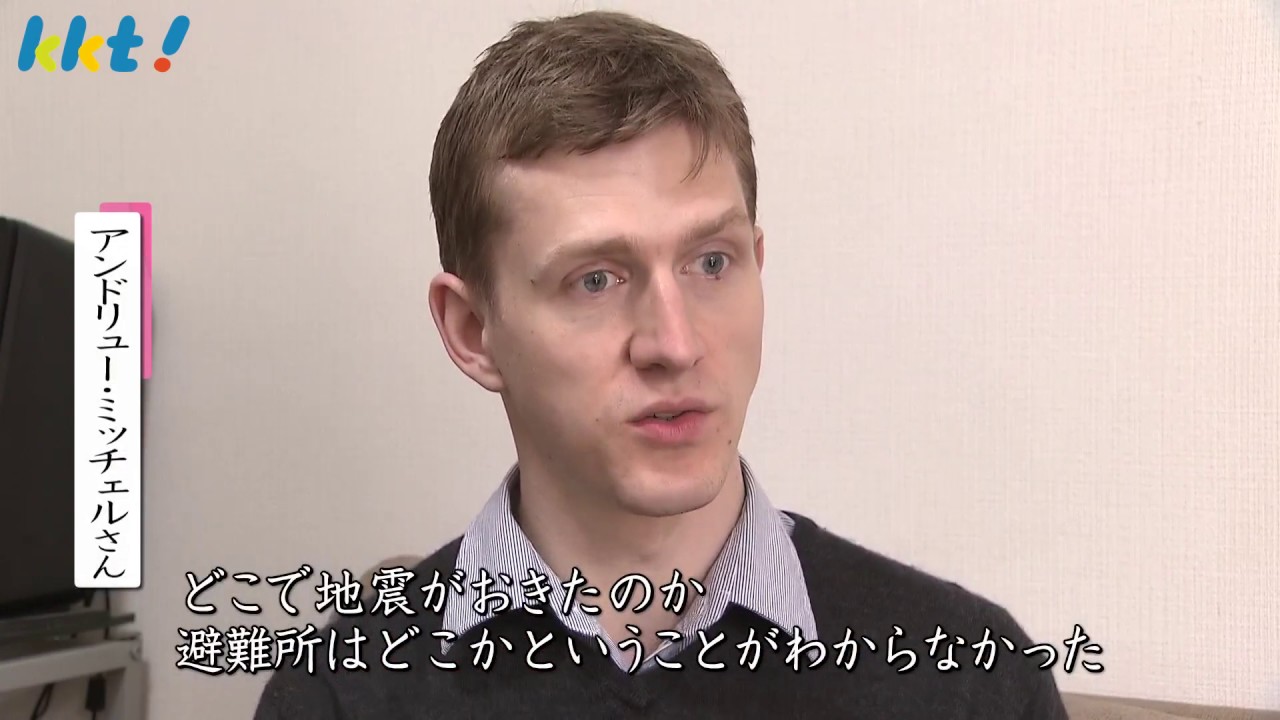 【KKT】シリーズ 地震から１年  外国人が経験した“JISHIN”