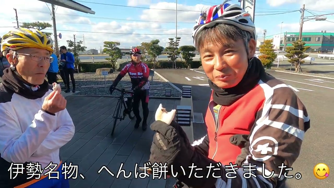 伊勢神宮ライド🚴２０２６年初走り