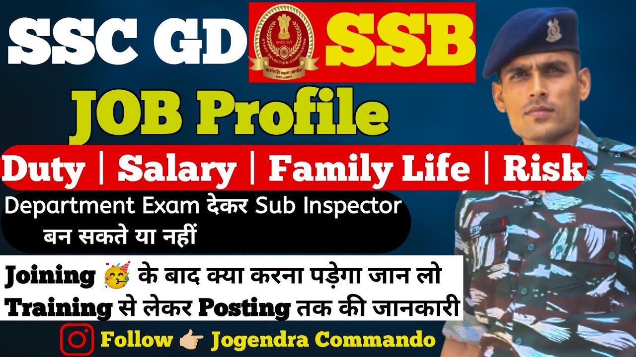 SSB Job profile | SSB Job कैसा है | SSB Duty | SSB Salary | SSB promotion | SSB training | Job Risk?