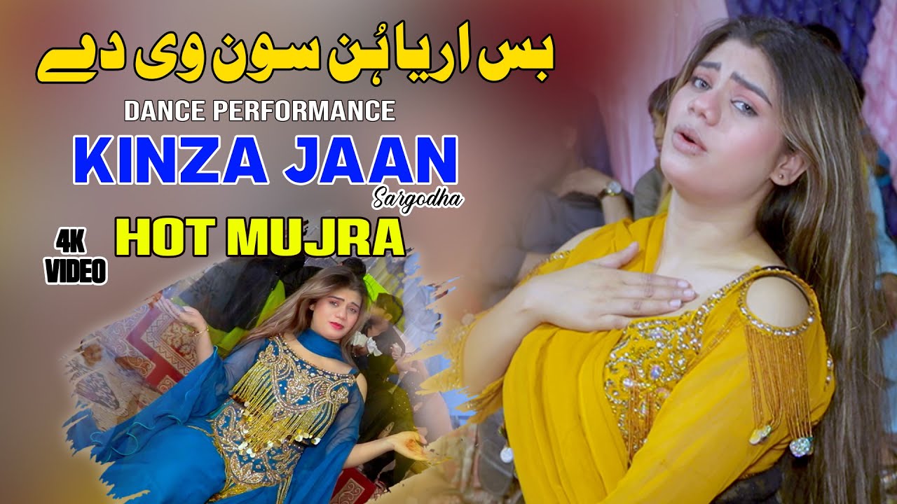 Bas arya hun son v de | Kinza Jaan Performance | #trendingstudiojbd