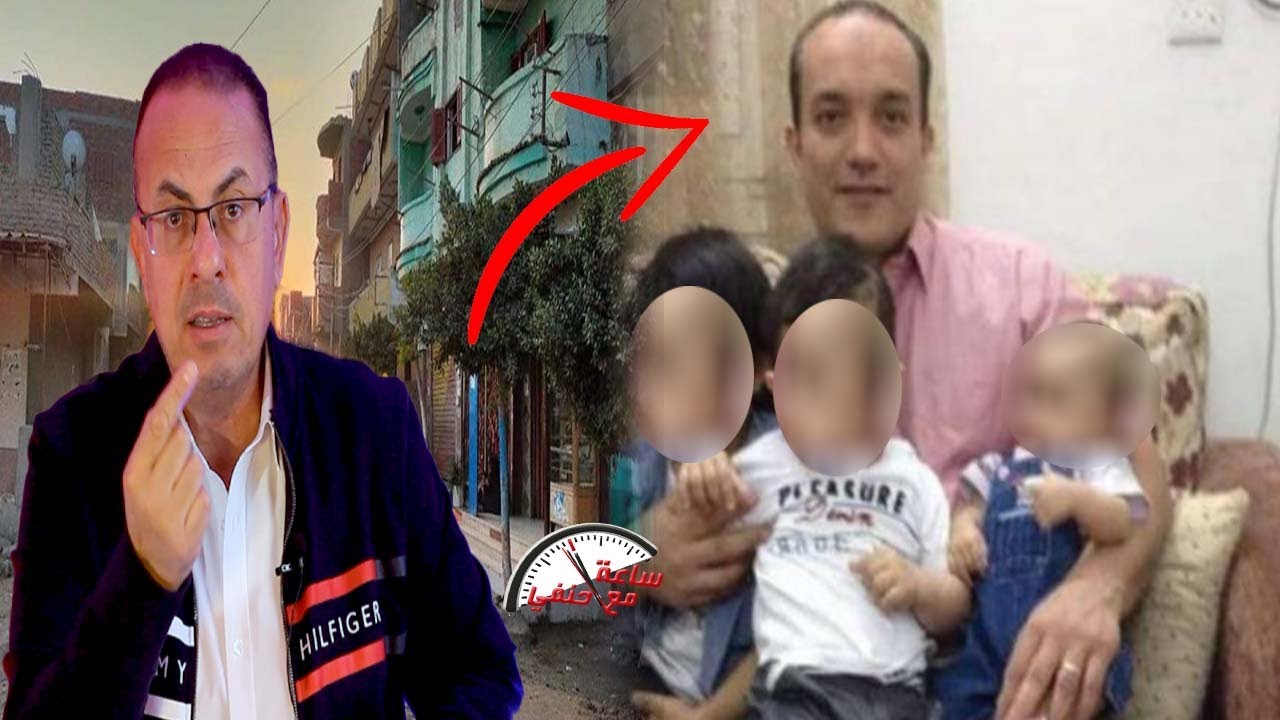حل لغز واقعة .. قرية الشقه فى كفر الشيخ 3 جـ ــثـ ــث متـــ عفــ ـنين داخل المنزل والفاعل شبح !!