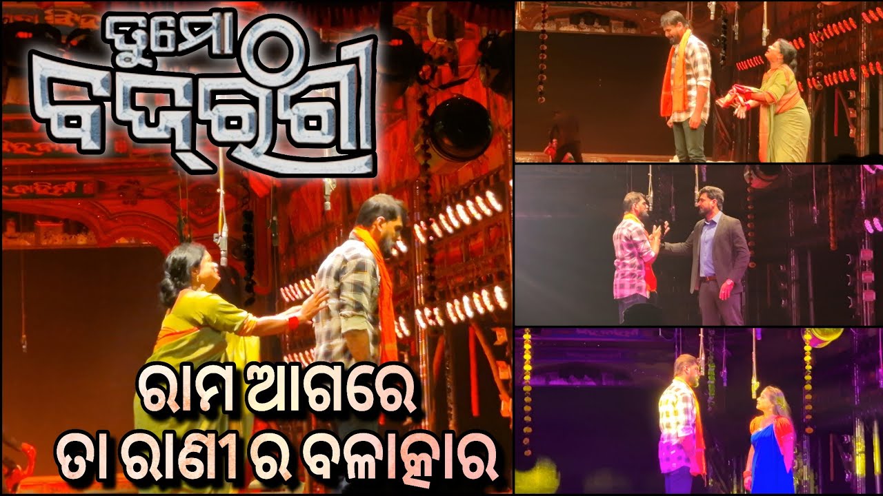TU MO BAJRANGI || ଯାତ୍ରା ସିଂହବାହିନୀ || Piyush Tripathi || Viral scene Tu Mo Bajrangi|| Odia Jatra ||