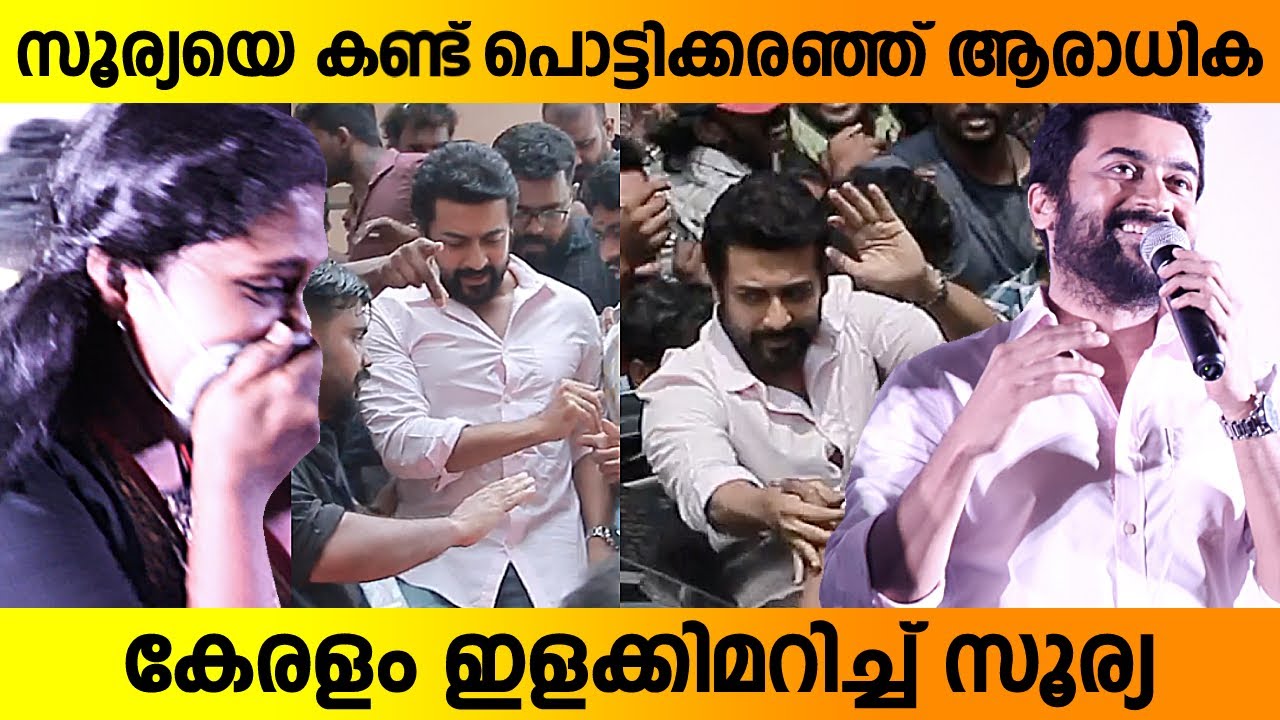 Suriya arrived at Kochi to meet Fans