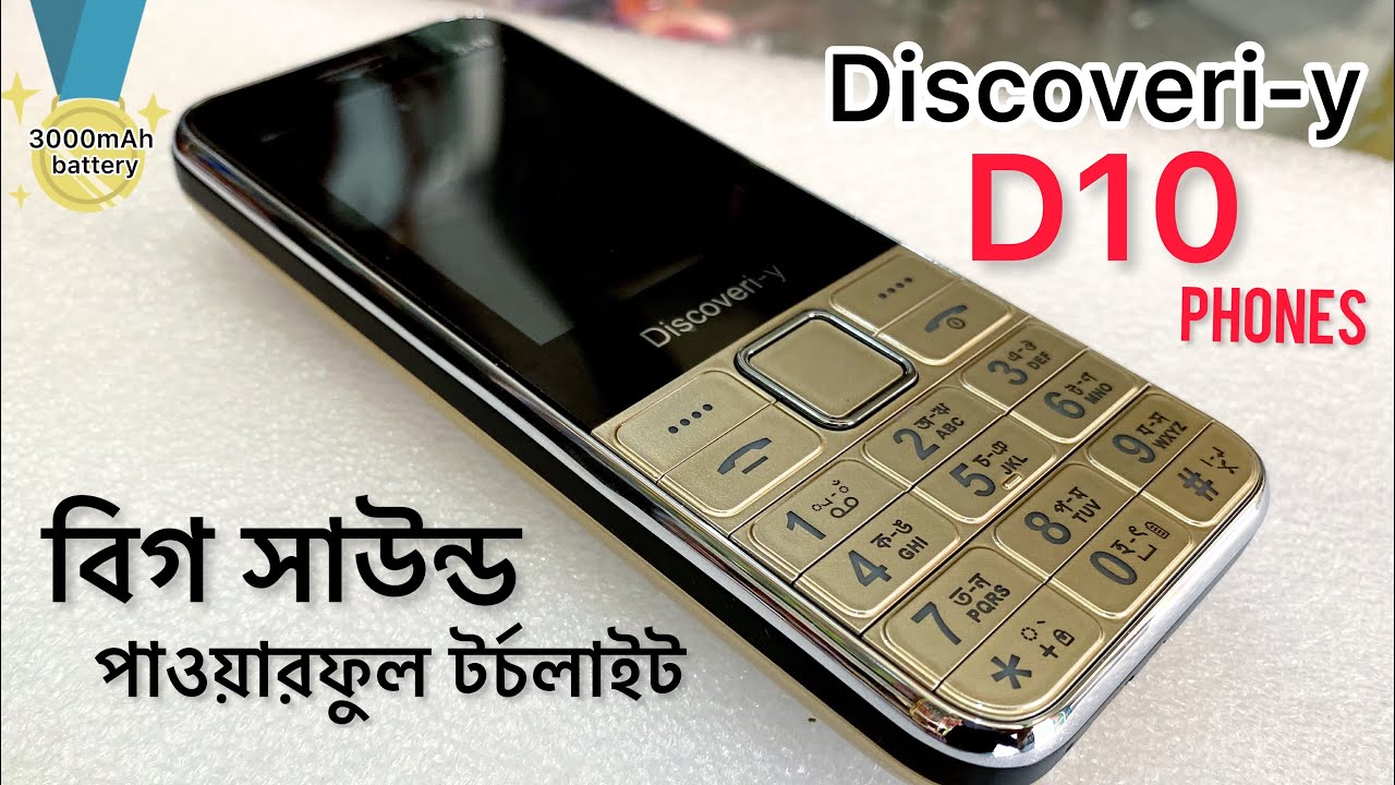 keypad mobile big screen | Discoveri D10 phones | discovery mobile phone | JSR tech review