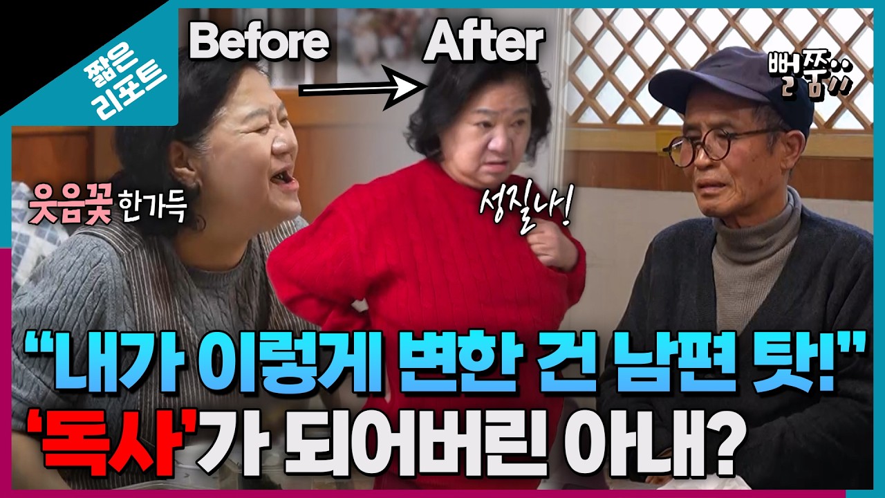 [짧은 리포트 지정석부부] 