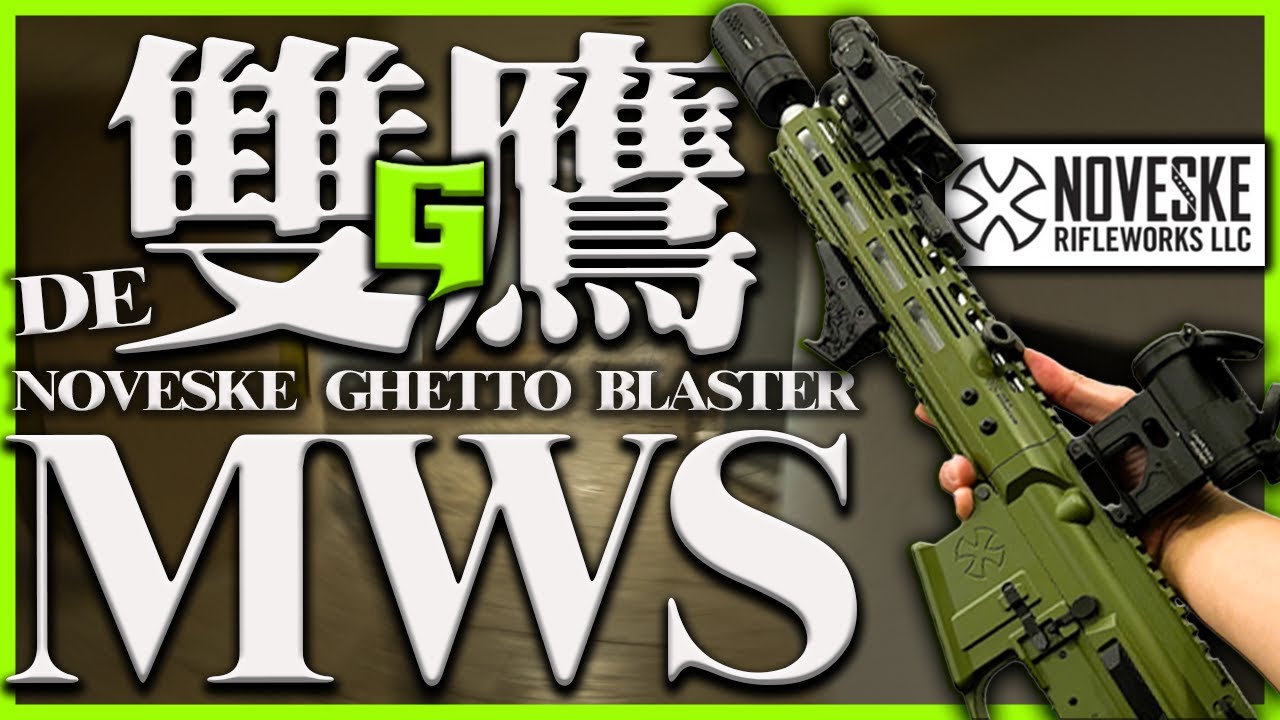 EMG DE Noveske Ghetto Blaster MWS 雙鷹 GBB 下場實測 | Gameplay