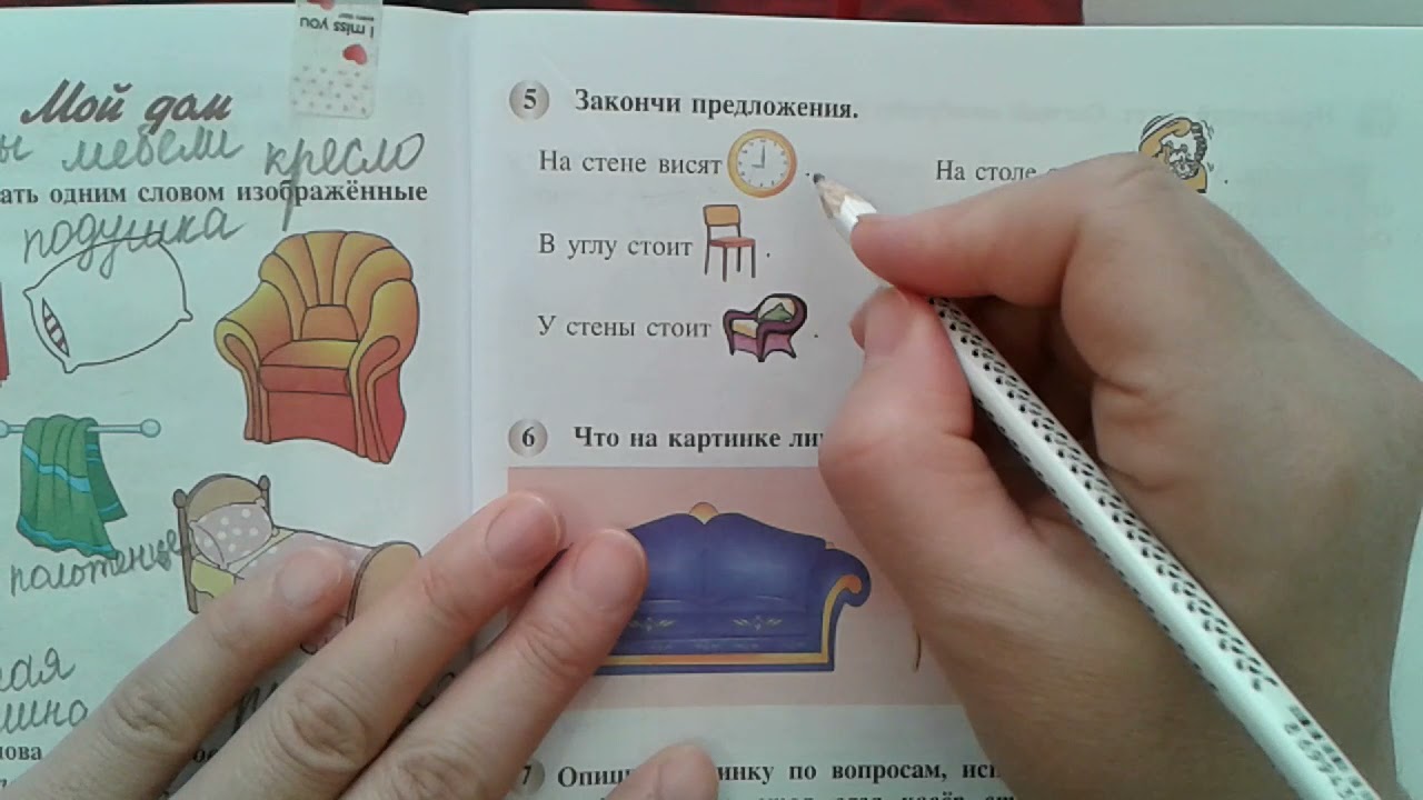 Rus dili. 2sinif. urok15