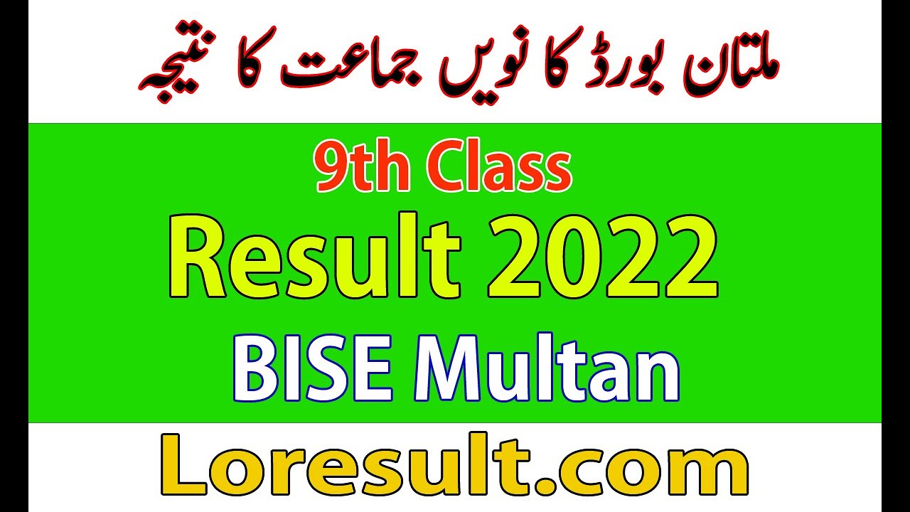 9th Class Result 2022 Multan Board