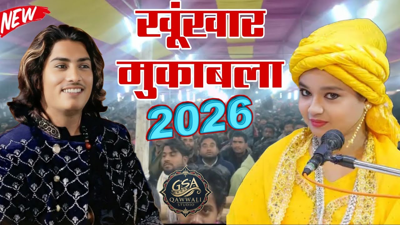 2026 Advance Muqabla || सैयां धीरे से || Neha Naaz V/SRafeeq Aftab Warsi || #bhojpuri #live #2026