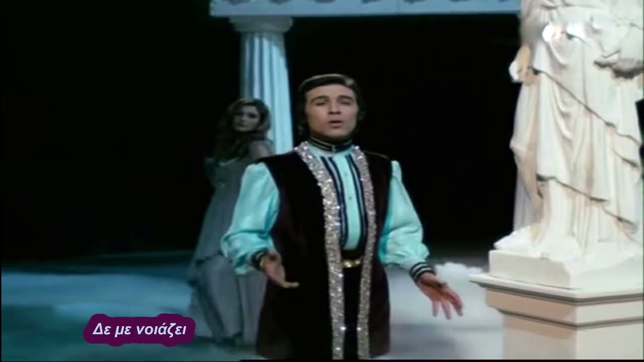 Δε με νοιάζει(Όποια και να σαι)-ΚΑΡΑΟΚΕ Gm