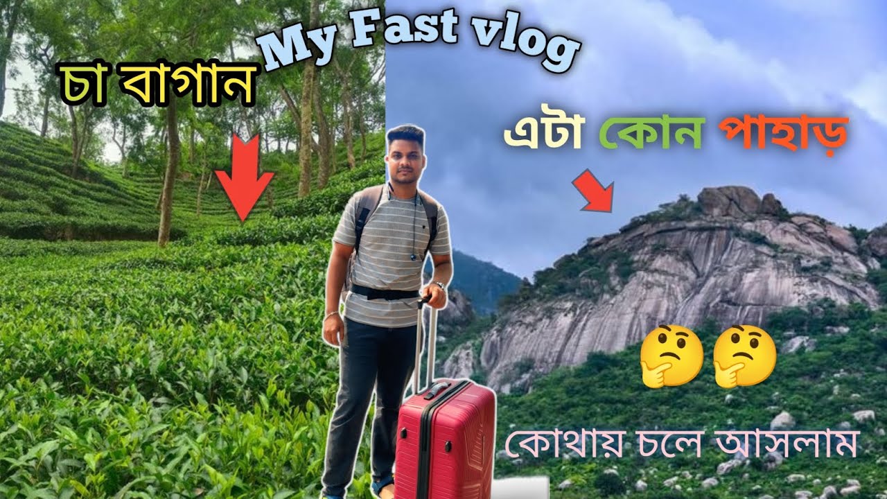 এটা আমি kothai chola aslam ? 🤔😮| My fast vlog | my fast vlog bangla | #viral #trending #ytvideos 