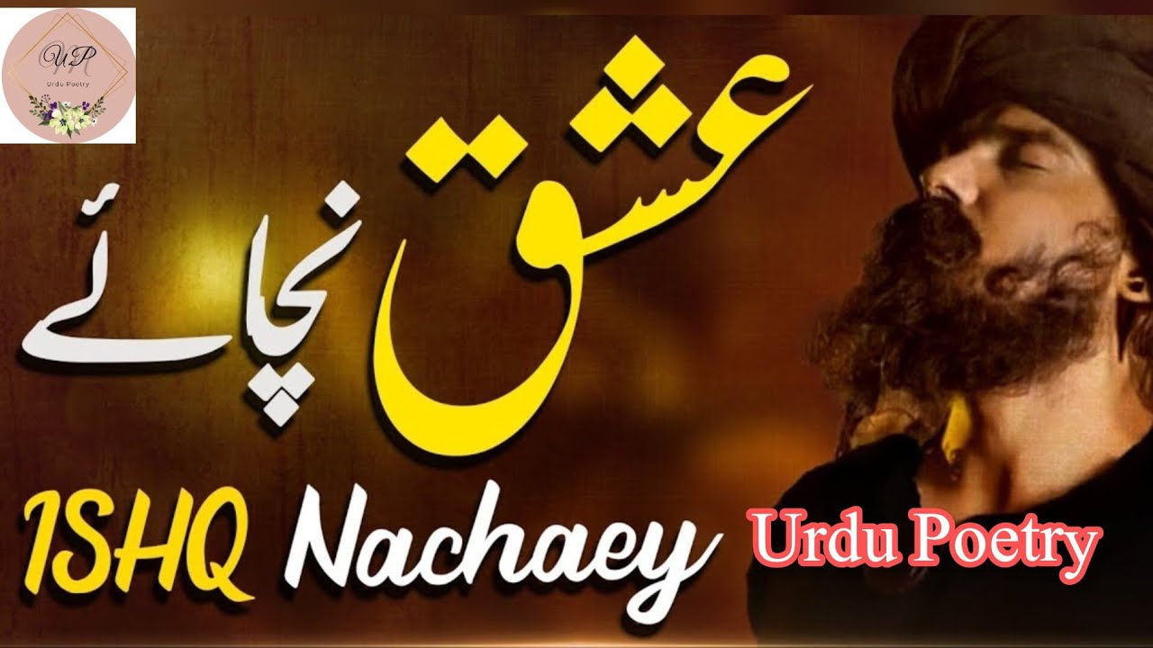 Lal Sharabi Dukh Di Ankh Wich | Sufi darvish Kalam | Sami Kanwal | Sufiana Kalam Baba bullay shah 