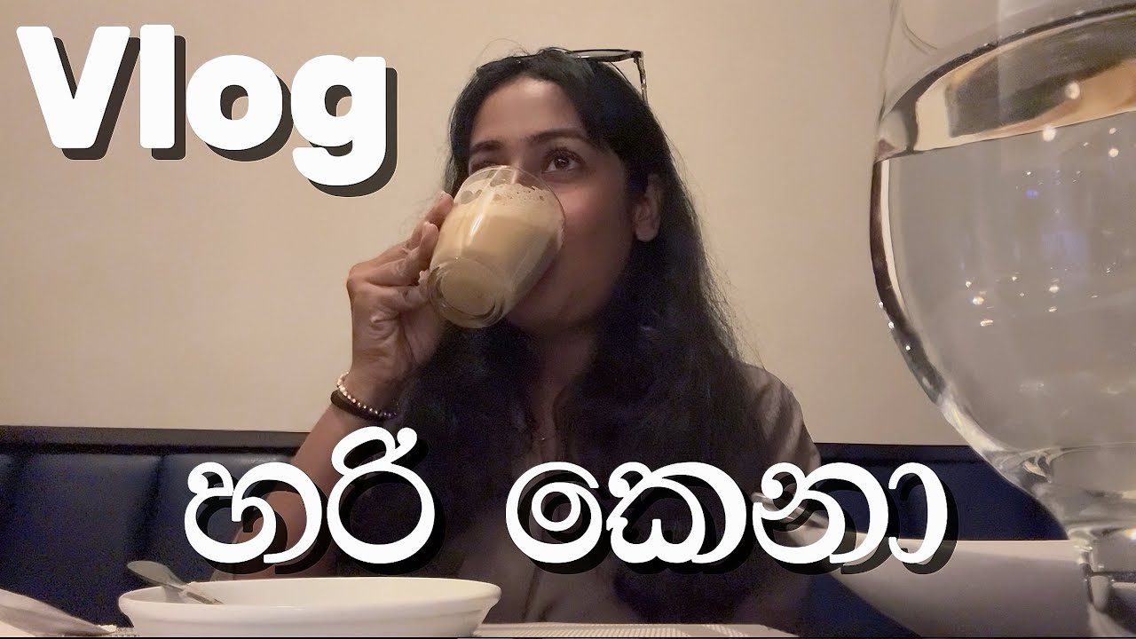 හරි කෙනා | Choosing a Life Partner: Can They Hold Space for Your Grief? Vlog