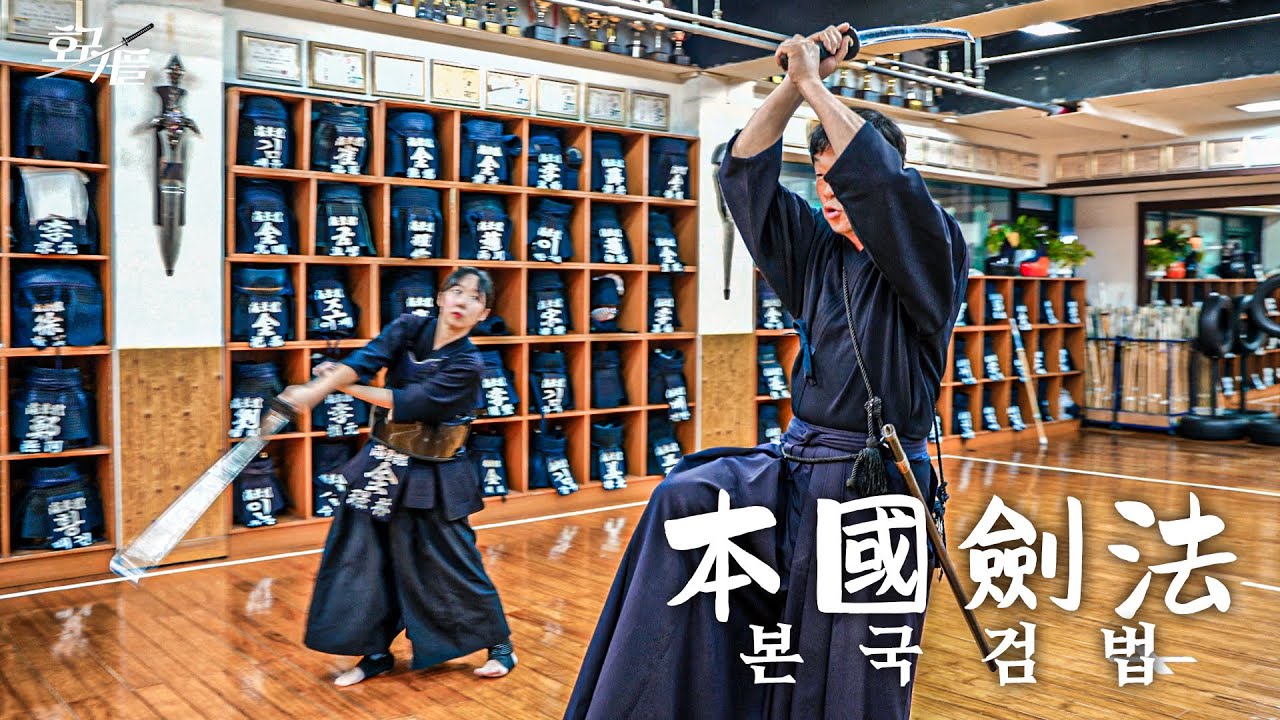 '본국검법 本國劍法' : 우리나라의 검술이라는 뜻