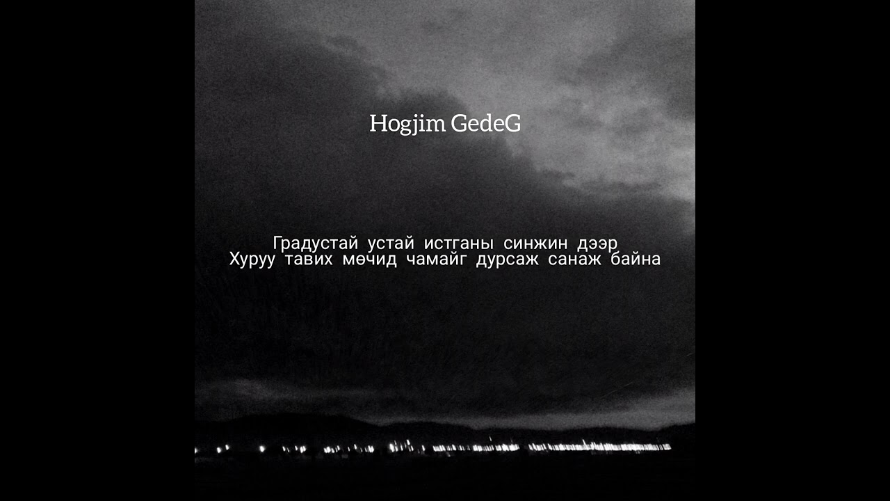 OtgonMunkh -  Shuren buguiwch Remix ( bayartsetseg )