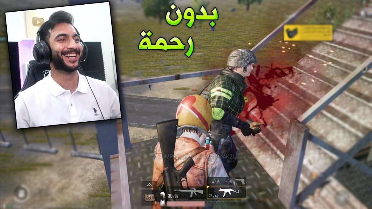 ببجي موبايل : رجعت للجلد بعد الاعتزال !!؟