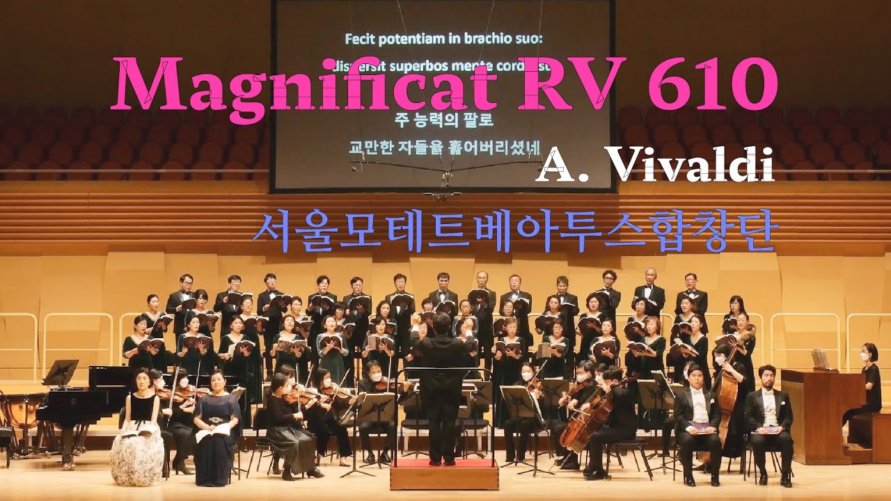 Magnificat RV610, A. Vivaldi, 서울모테트베아투스합창단