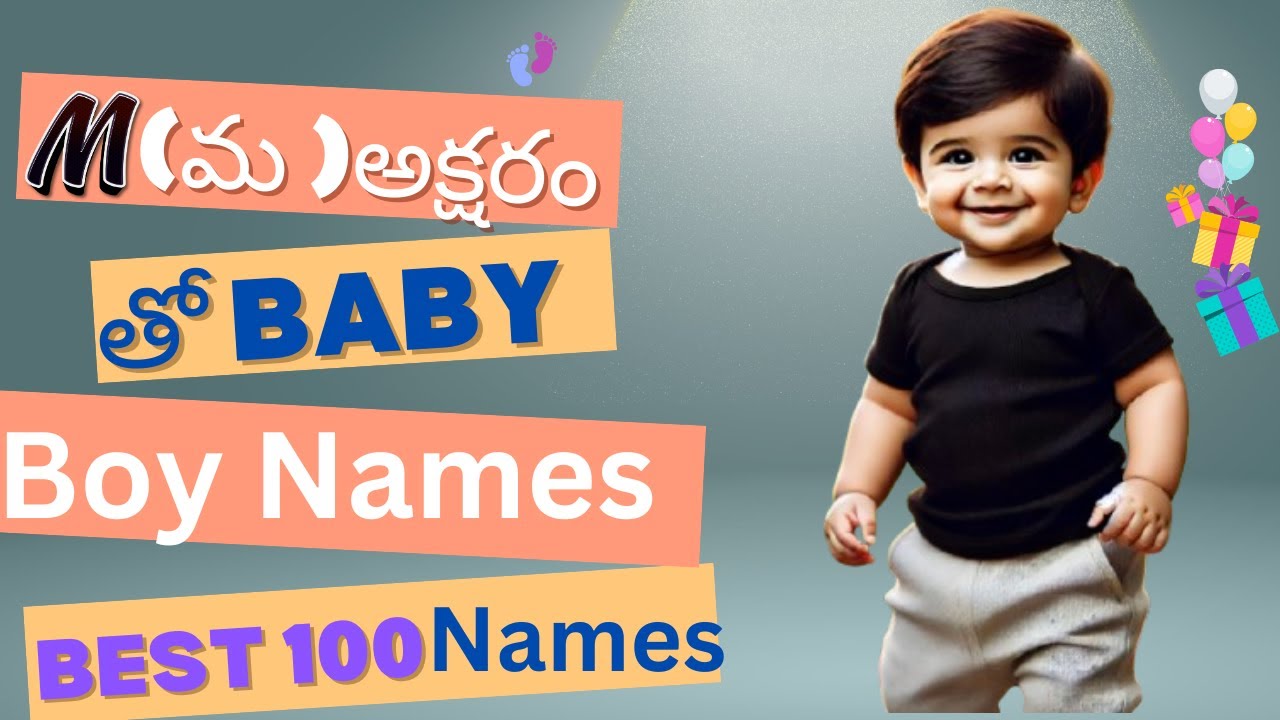 #మ# అక్షరంతో BABY BOY # BEST 100 NAMES. పేర్లు#