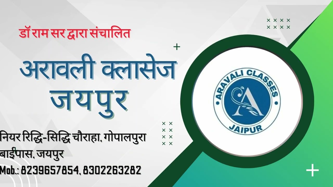 Aravali  Lsa COACHING