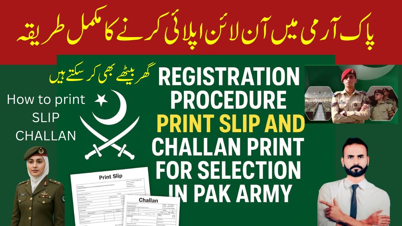 Pak army Apply online | Pak army online registration 2025 | Pakistan army online apply