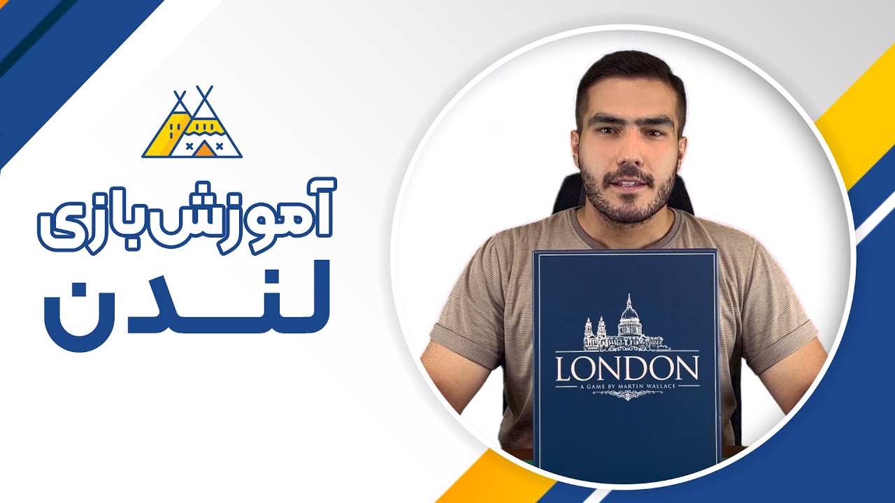 معرفی و آموزش کامل بازی 