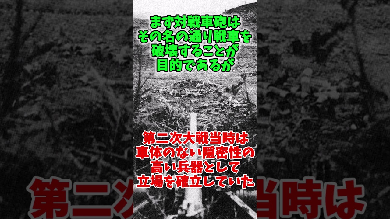 Q:対戦車砲はなぜ運用されなくなったの？