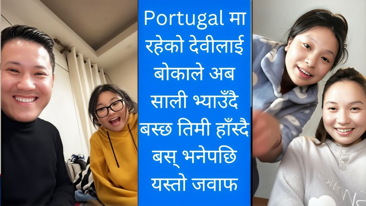 Portugal मा रहेको देवीलाई viewers ले Dona boka ले साली भ्याउँछ तिमी हाँस्दै बस् भनेपछि Dona thapa